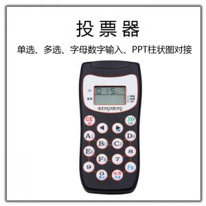 投票器